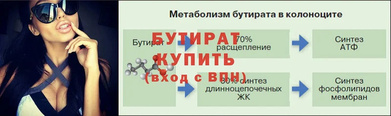 купить наркоту  Сафоново  БУТИРАТ жидкий экстази 