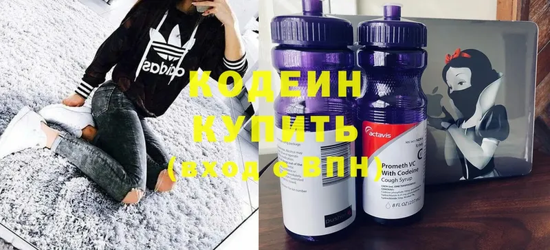 Кодеин Purple Drank  купить наркотики сайты  Сафоново 