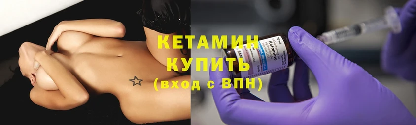 Кетамин ketamine  Сафоново 