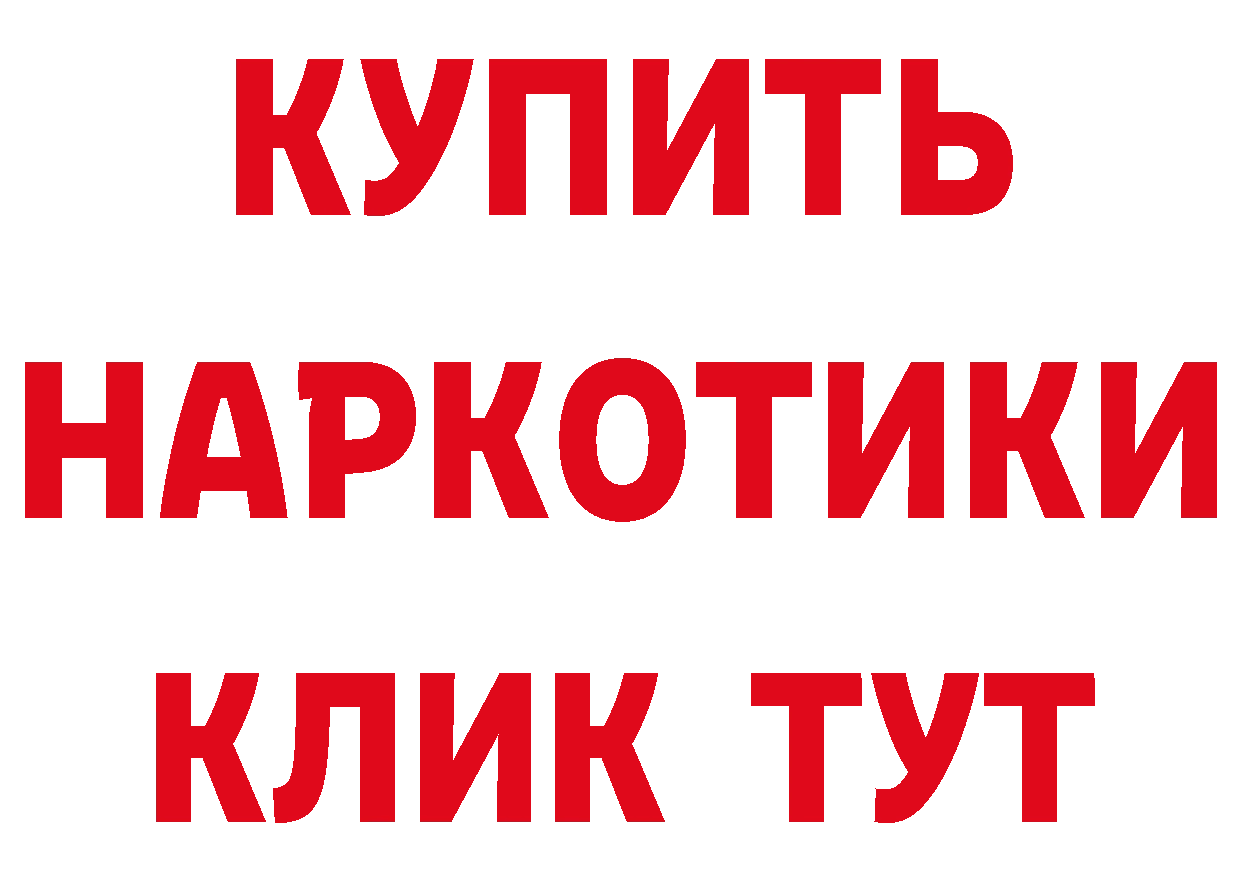 Продажа наркотиков это какой сайт Сафоново