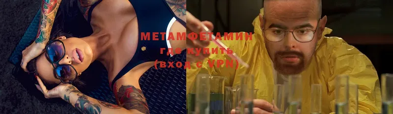 Метамфетамин Methamphetamine Сафоново